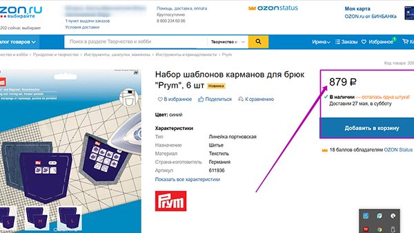Купить Набор шаблонов