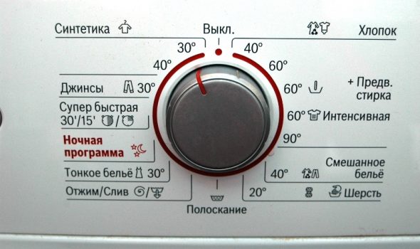 'Режим стирки 