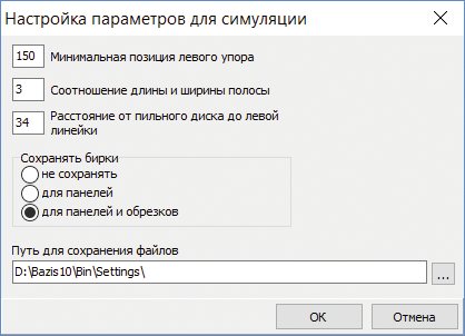 Рис. 4. Окно постпроцессора симулятора раскроя