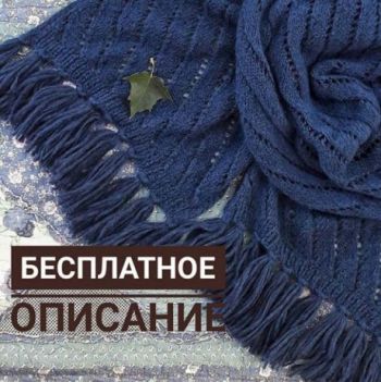 Шарф спицами с диагональным узором