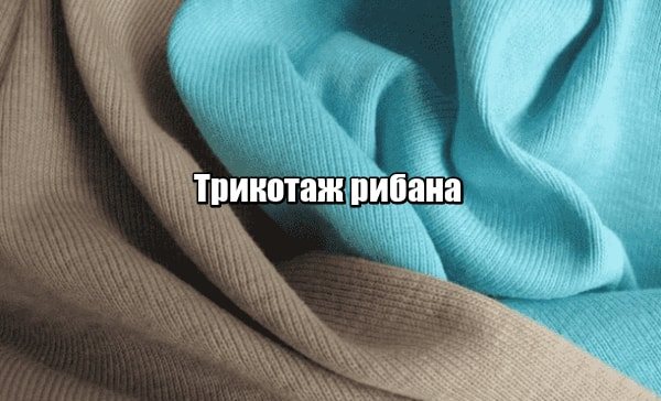 Трикотаж цвета кокао и бирюза
